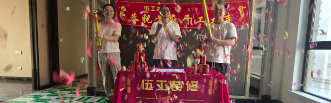 工程信息-华润金悦湾小区